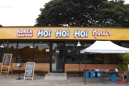 お店の外観
